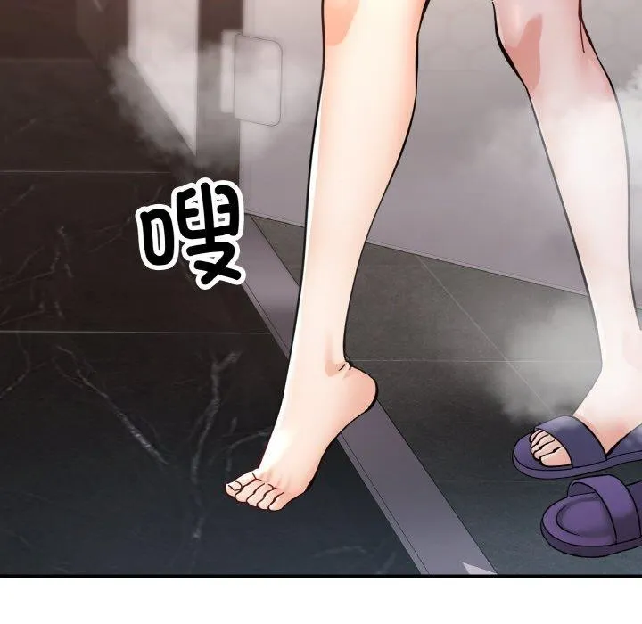 已嫁人的她 第32話 第76页