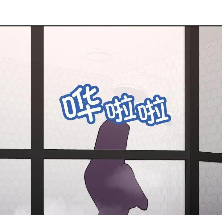 已嫁人的她 第32話 第69页