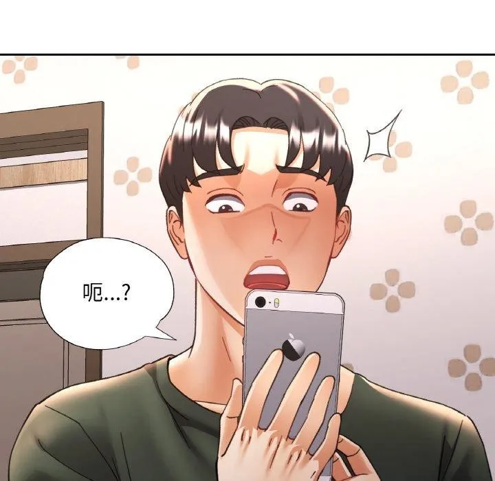 已嫁人的她 第32話 第67页