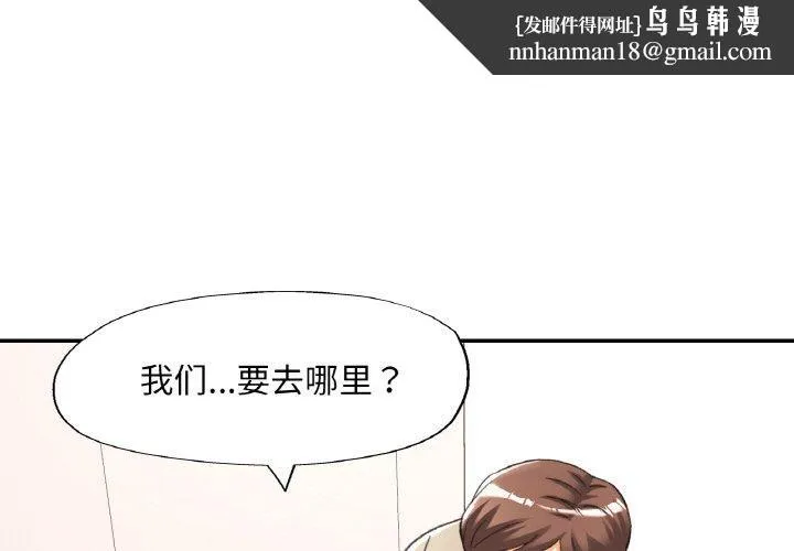 已嫁人的她 第32話 第1页