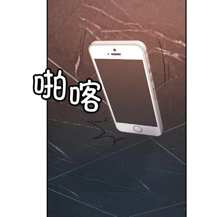 已嫁人的她 第32話 第43页
