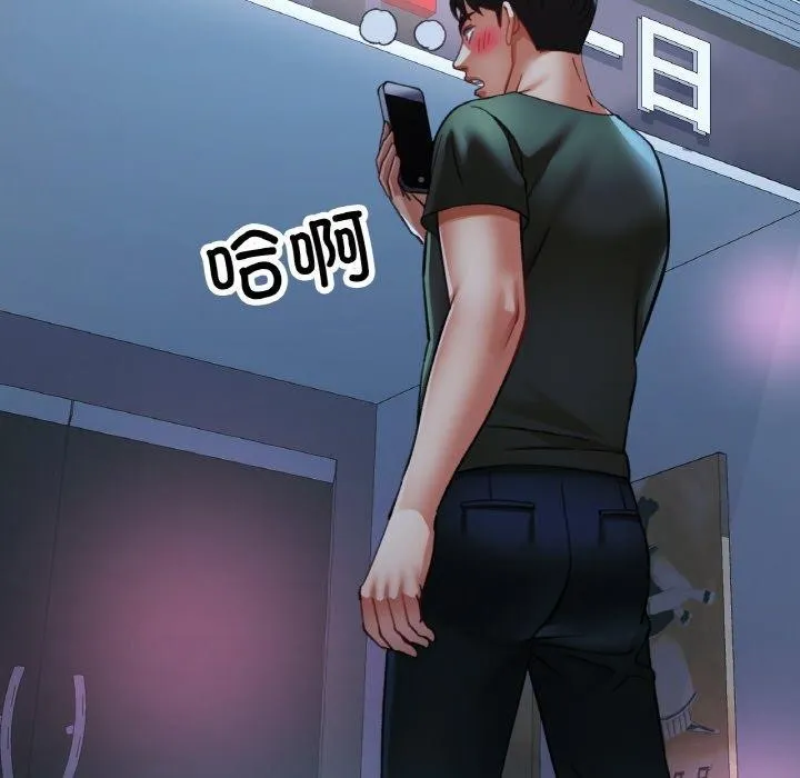 已嫁人的她 第32話 第97页