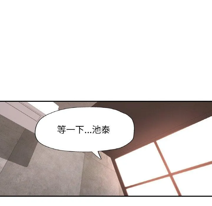 已嫁人的她 第32話 第132页