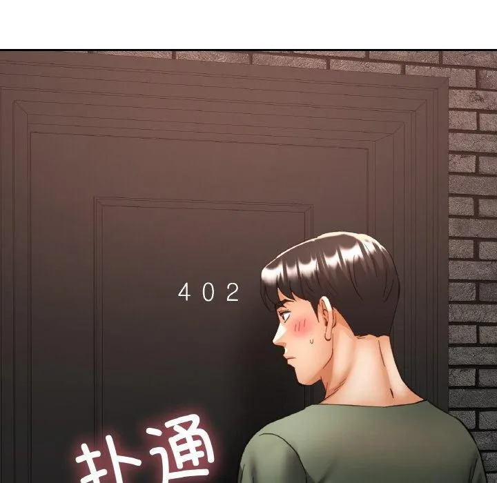 已嫁人的她 第32話 第104页