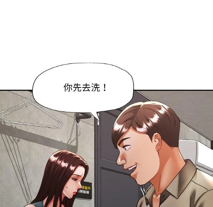 已嫁人的她 第32話 第52页