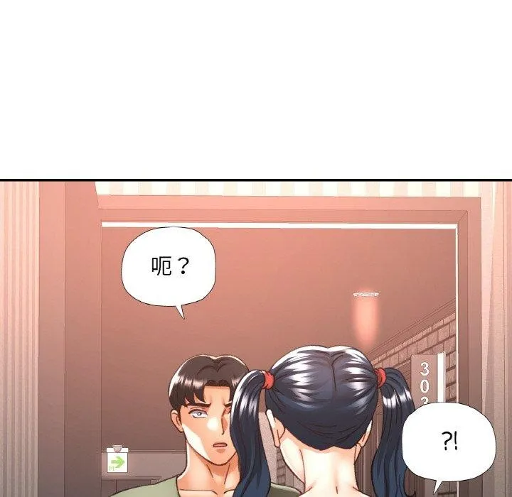 已嫁人的她 第32話 第108页