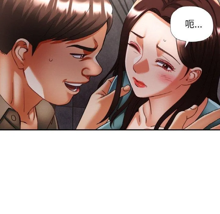 已嫁人的她 第32話 第47页