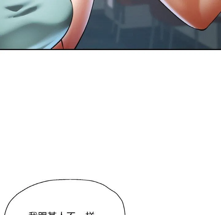 已嫁人的她 第32話 第34页
