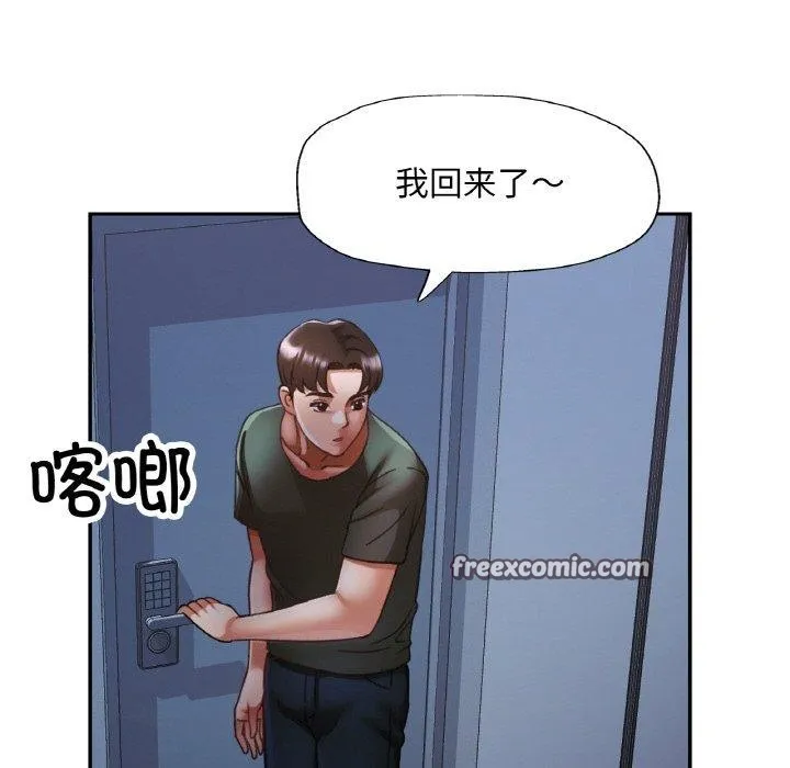 已嫁人的她 第32話 第56页