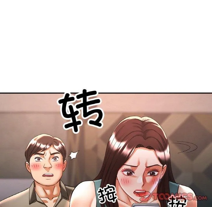 已嫁人的她 第32話 第39页