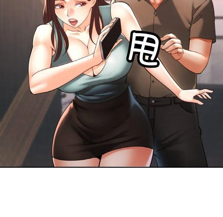 已嫁人的她 第32話 第20页