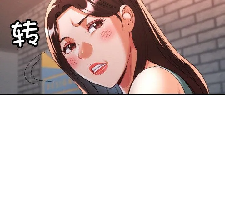 已嫁人的她 第32話 第24页