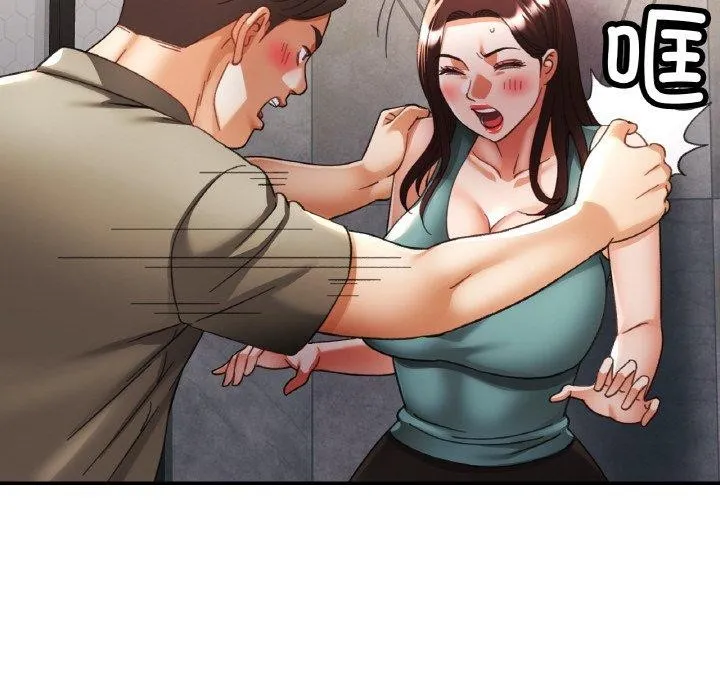 已嫁人的她 第32話 第45页