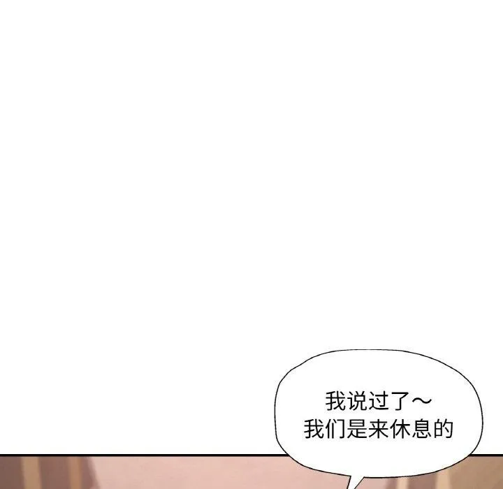 已嫁人的她 第32話 第15页