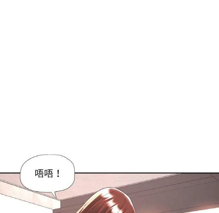 已嫁人的她 第32話 第86页