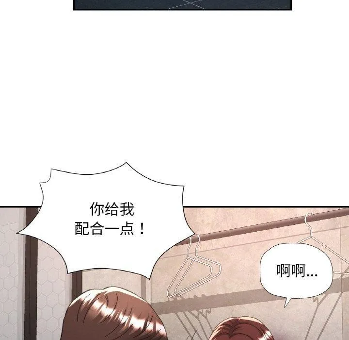 已嫁人的她 第32話 第44页