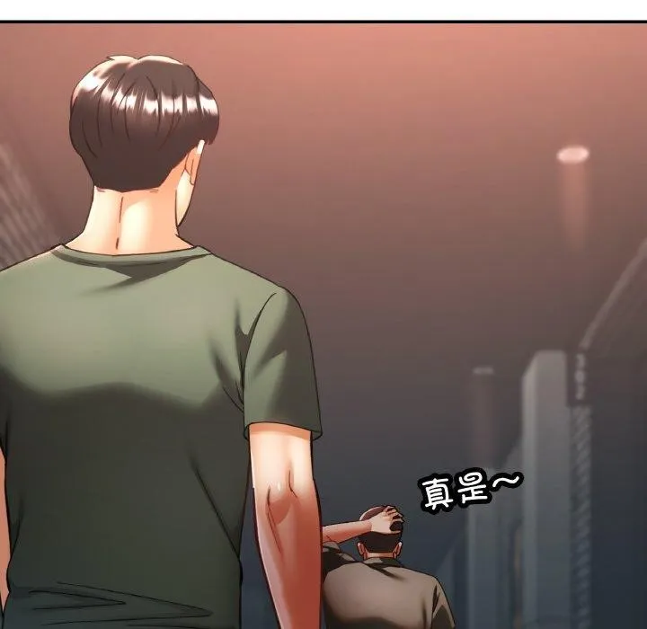 已嫁人的她 第32話 第148页