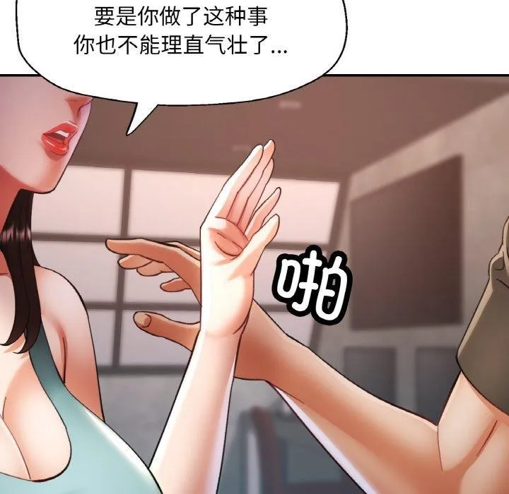 已嫁人的她 第32話 第33页