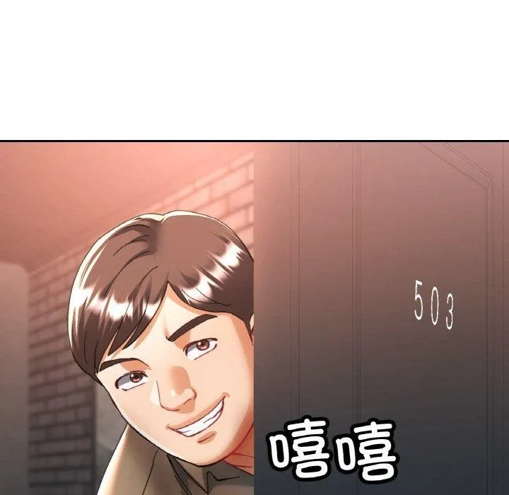 已嫁人的她 第32話 第25页