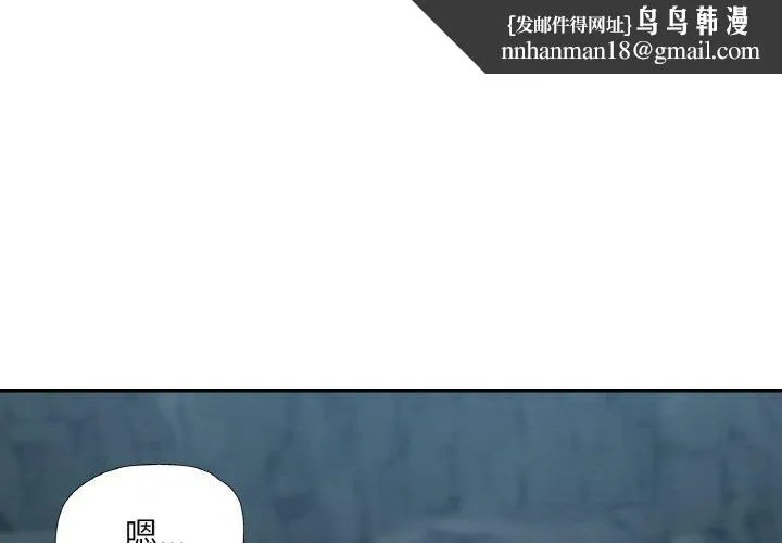 已嫁人的她 第27話 第1页