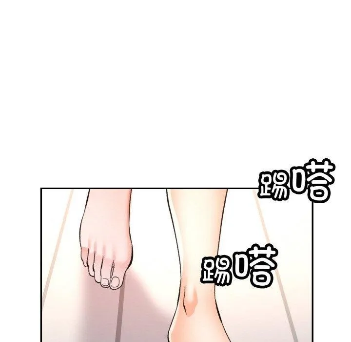 已嫁人的她 第27話 第105页