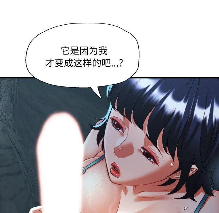 已嫁人的她 第27話 第24页