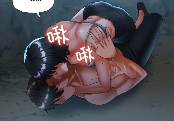 已嫁人的她 第27話 第2页