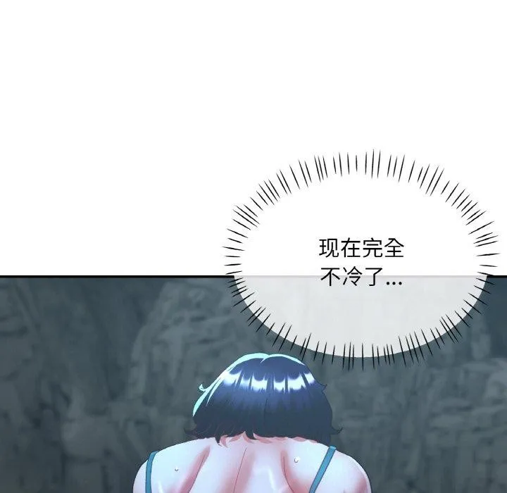 已嫁人的她 第27話 第19页