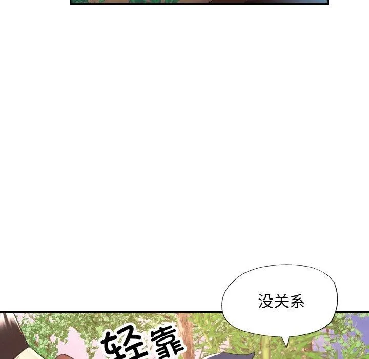 已嫁人的她 第27話 第149页