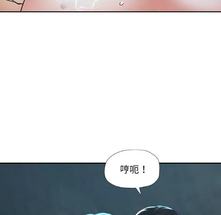 已嫁人的她 第27話 第82页