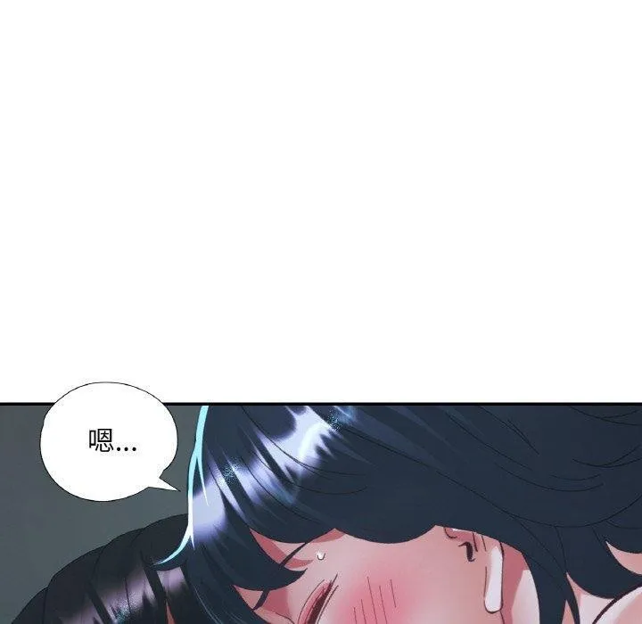 已嫁人的她 第27話 第40页