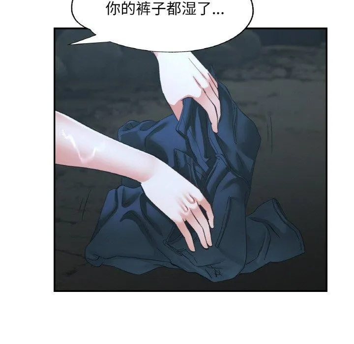 已嫁人的她 第27話 第18页