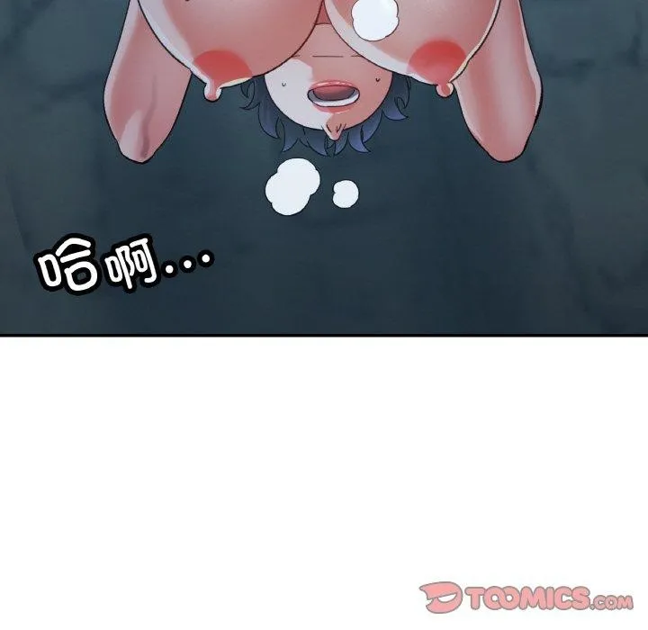 已嫁人的她 第27話 第102页