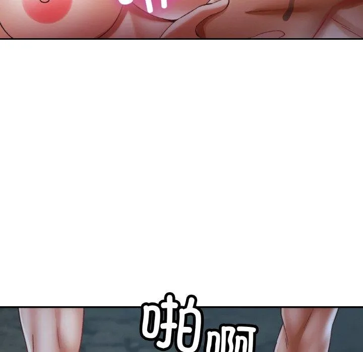 已嫁人的她 第27話 第71页