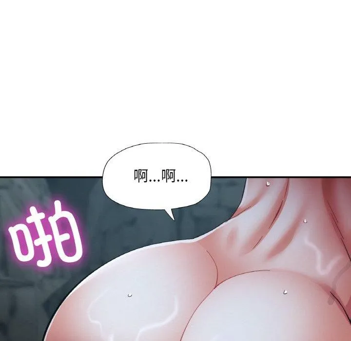 已嫁人的她 第27話 第62页