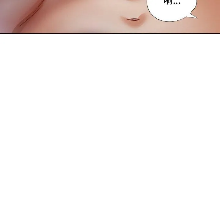 已嫁人的她 第27話 第32页