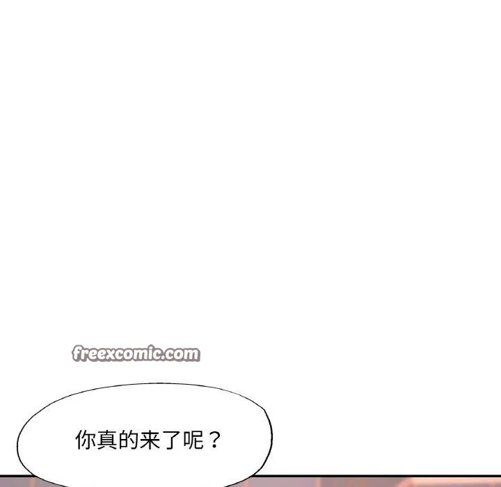 已嫁人的她 第27話 第126页