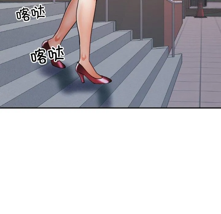 已嫁人的她 第27話 第121页