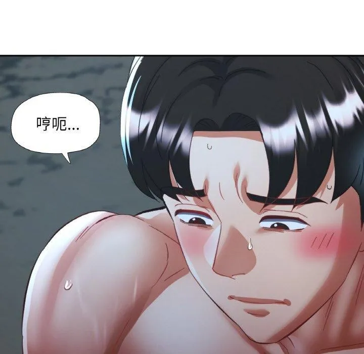 已嫁人的她 第27話 第52页