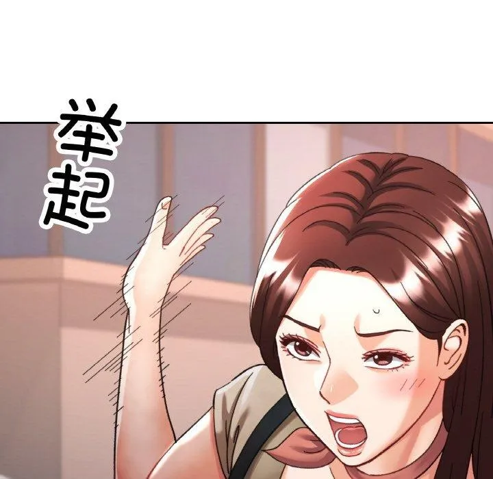已嫁人的她 第27話 第134页