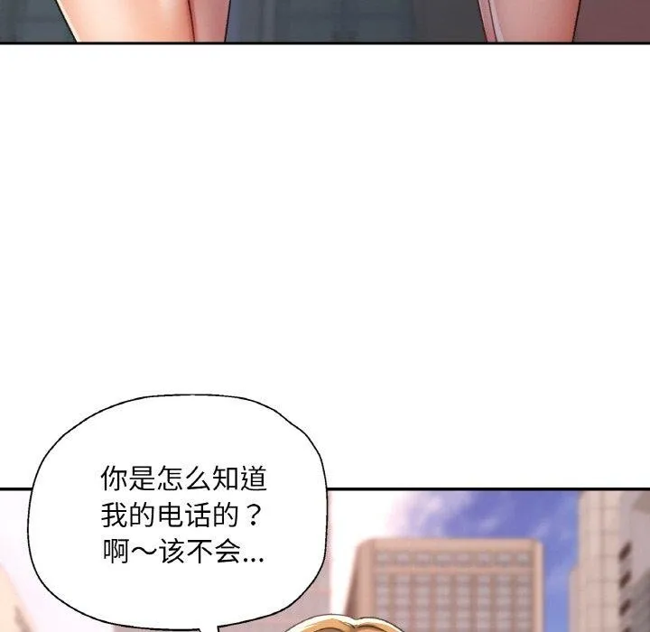 已嫁人的她 第27話 第128页