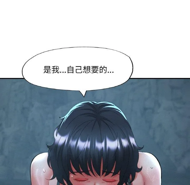 已嫁人的她 第27話 第9页