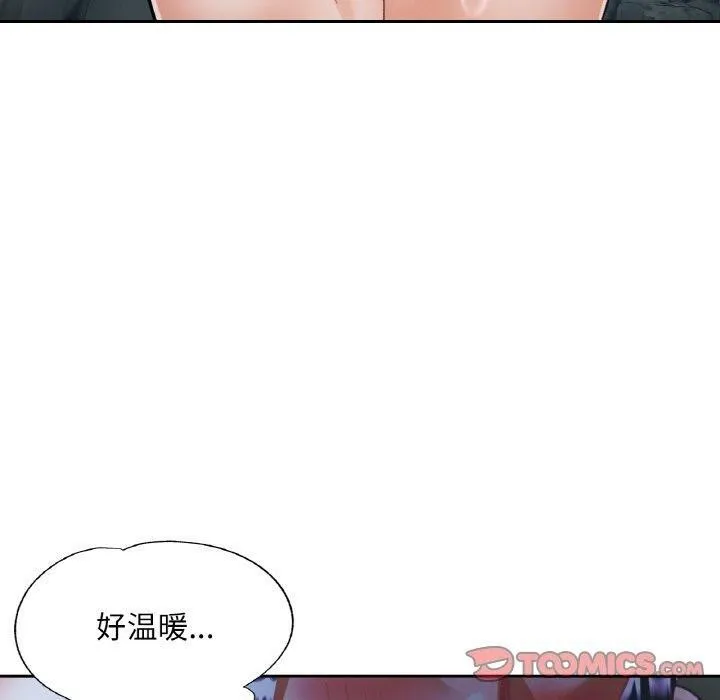 已嫁人的她 第27話 第30页
