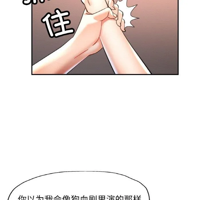 已嫁人的她 第27話 第137页