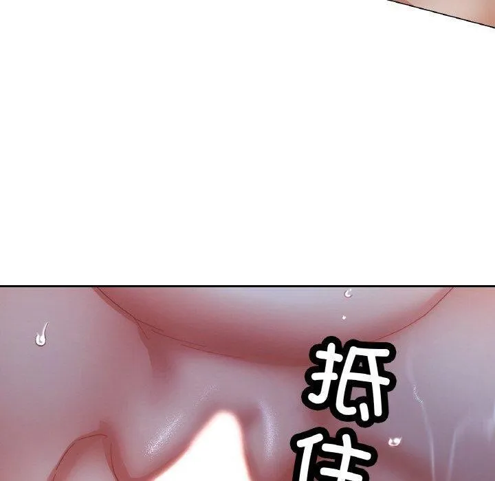 已嫁人的她 第27話 第50页
