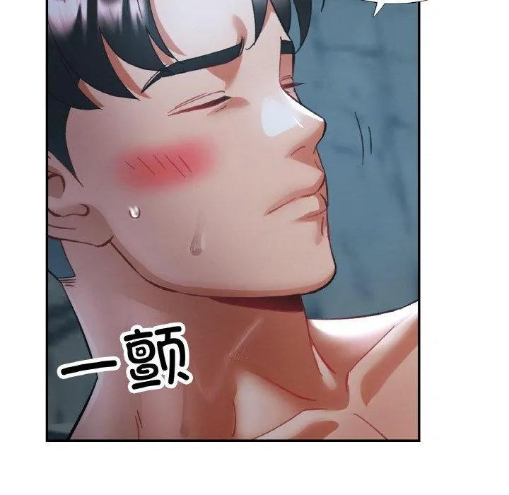 已嫁人的她 第27話 第6页