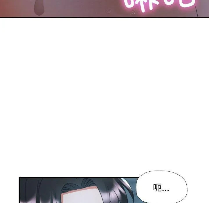 已嫁人的她 第27話 第5页