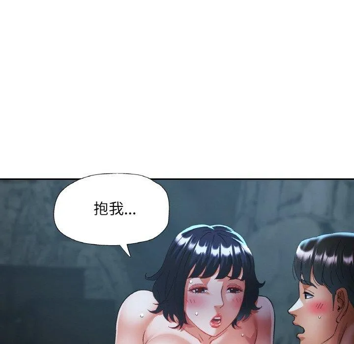 已嫁人的她 第27話 第64页