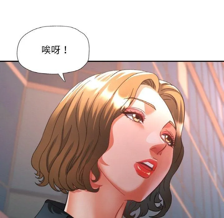 已嫁人的她 第27話 第122页