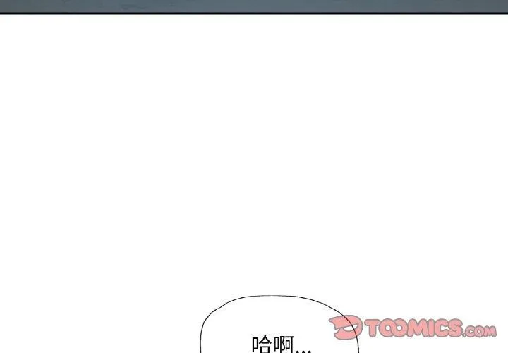 已嫁人的她 第27話 第3页